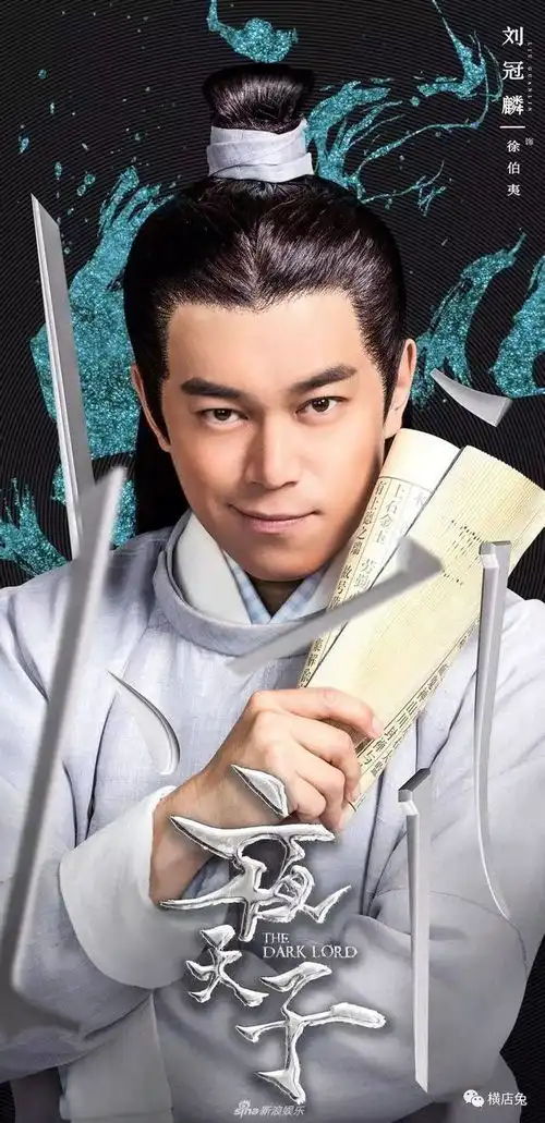 夜天子曝主演定妆照,徐海乔携宋祖儿在横店演绎热血江湖
