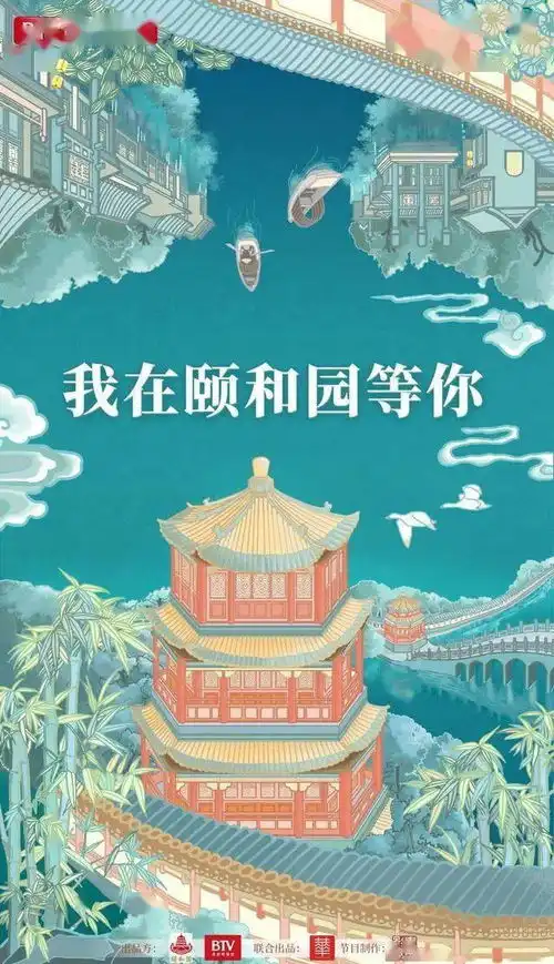颐和园也直播京东x北京卫视开启直播新模式
