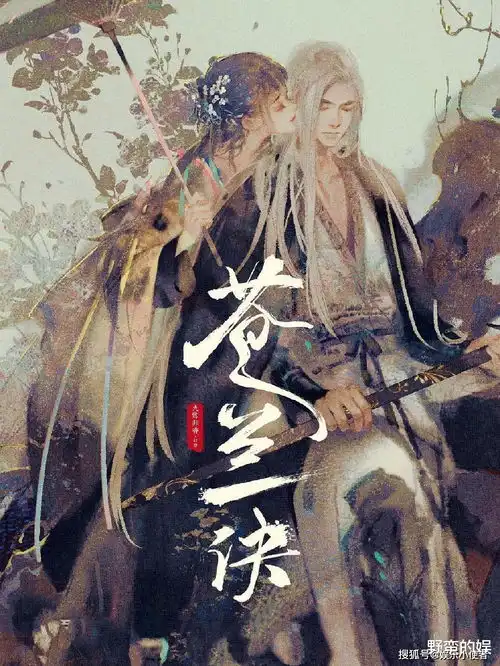 苍兰诀剧照仙侠剧