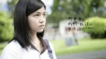 求一那些年我们一起追过的女孩签名图片
