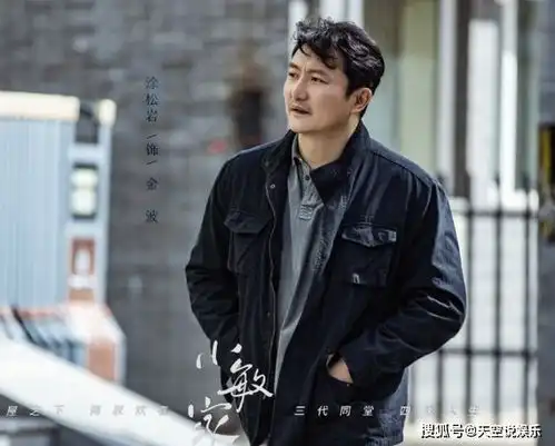 小敏家首发全阵容剧照,唐艺昕涂松岩加盟,神仙阵容爱了