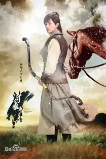 新射雕英雄传将播,你还记得周迅李亚鹏版吗
