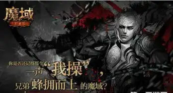 魔域手游兽王争霸活动正在进行中0门槛平分亿万魔石
