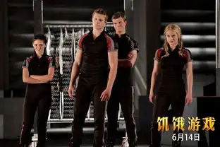 饥饿游戏24名少男少女在封闭竞技场中混战厮斗
