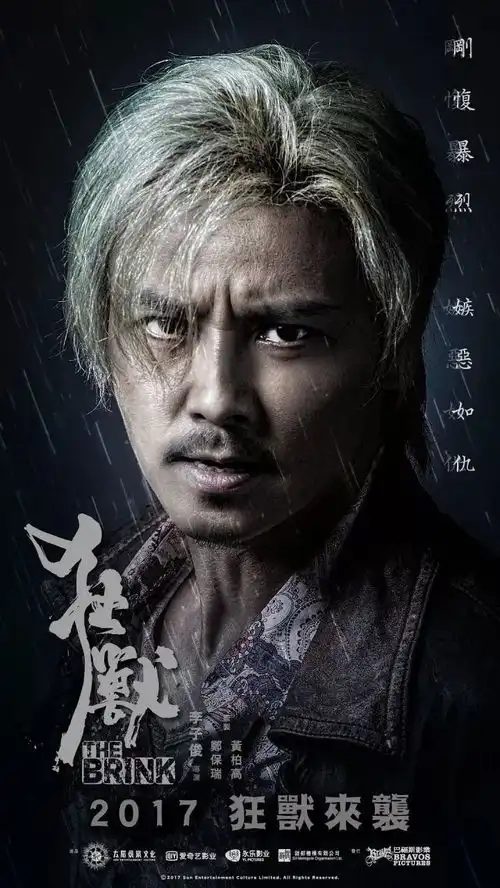 11月10号全新出击满屏的男人味