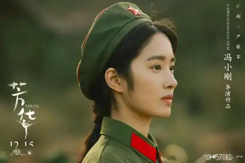 芳华女主角杨采钰,复古的东方美太有味道了
