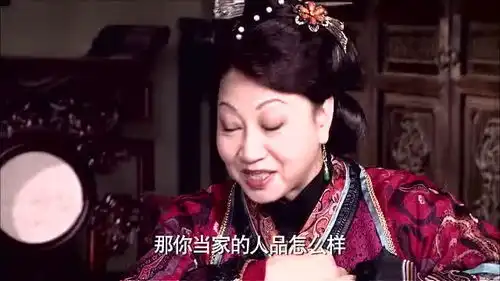 龙门镖局秋月娘提及三金人品怎么样,她要做什么呢