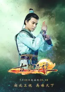 somethingabout2015古剑麻雀