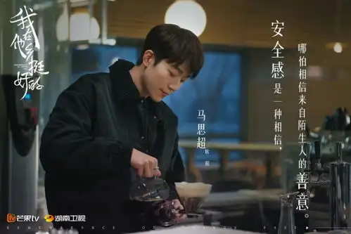 我在他乡挺好的周雨彤任素汐首曝造型剧照海报剖白人物内心

