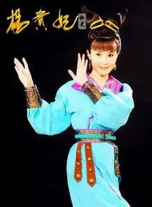 殷桃石小群斗舞杨贵妃秘史演绎舞动奇迹
