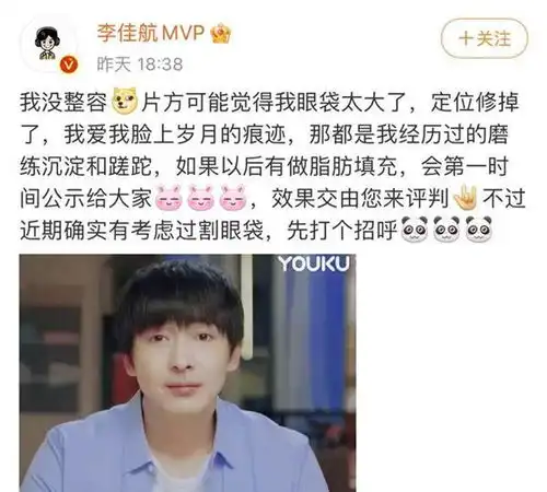 李佳航新剧剧照太违和,被网友质疑整容,本人亲自上线辟谣
