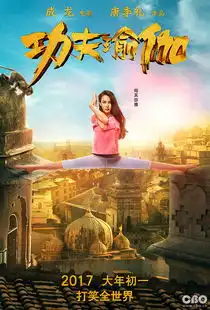 借势功夫瑜伽超15亿票房,嘉媚乐打造精油新蓝海