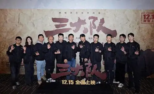 三大队首映礼感动细节,警察赞叹细节鲜活
