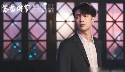 落花时节剧照公布演员班底堪称王者集聚,又一款爆剧没跑了
