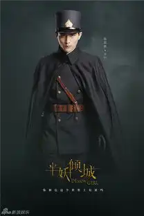 组图半妖倾城定妆当红鲜肉黄景瑜演古装