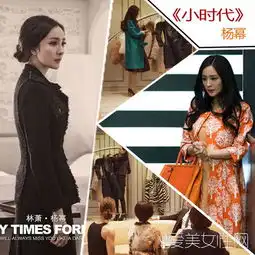 get杨幂刘亦菲高颜值剧装
