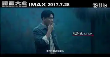 戏骨鲜肉一次看过瘾建军大业首映票一扫而空