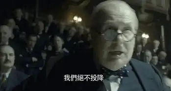 丘吉尔再登银幕至暗时刻将助加里奥德曼赢得奥斯卡
