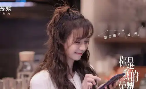 你是我的荣耀未播先被吹爆,杨洋热巴贴合角色,潘粤明助阵