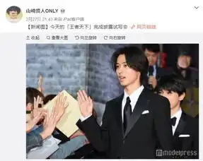 山崎贤人出道10周年山崎贤人出道10周年了吗