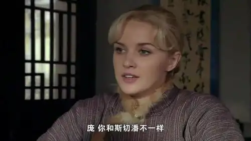 我的娜塔莎娜塔莎劝阻不成索性加入,配合庞天德狙杀日军大佐
