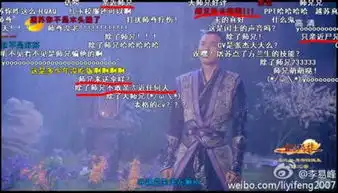 李易峰变身根正苗红李政委逗比李苏苏逛b站细心标红古剑奇谭男神起底