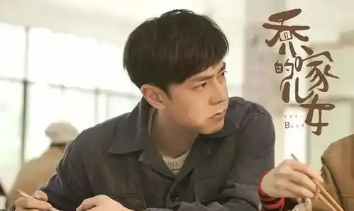 乔家的儿女10大不讨喜角色排名渣男戚成钢第2,小三孙小茉第4