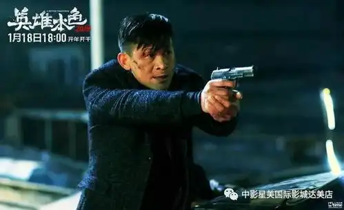 动作大片英雄本色2018曝终极预告王凯竟遭兄弟反目硬汉导演丁晟再现经典
