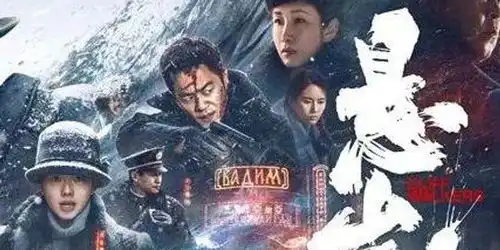 中新网联合出品张艺谋首部谍战片悬崖之上致敬无名英烈
