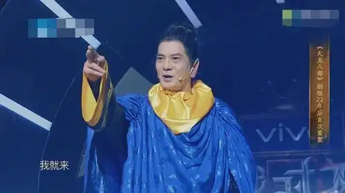 王牌天龙八部剧组重聚,阿紫一声姐夫全场泪目,节目组良心了
