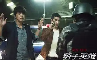 痞子英雄2在线观看高清的
