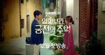 ar旅游该怎么玩这部脑洞大开的韩剧里有你要的答案