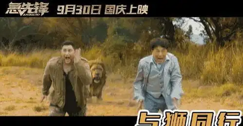 荷尔蒙狂飙热血沸腾,急先锋国庆档头号猛片毋庸置疑