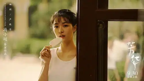 芳华以青春的名目,行伤害之实,本身可以抵消多少罪孽