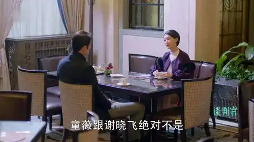 我想说谈判官剧中的赵晨曦真的是太婊了
