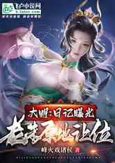 大秦编造长生神话,始皇惊呆了