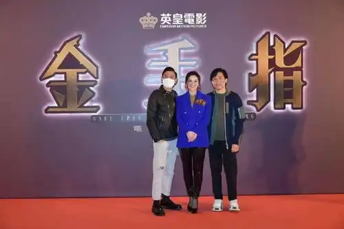 三帝一后联手,欲重现港片辉煌的金手指