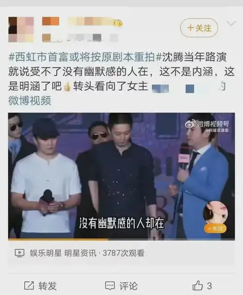 西虹市首富女主遗憾被填补沈腾如愿搭上马丽,演了第二部
