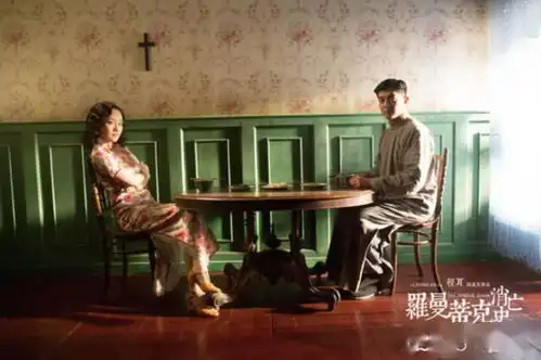 从章子怡主演的罗曼蒂克消亡史学点用光知识