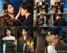 德鲁纳酒店iu吕珍九的罗曼史...未公开剧照大公开