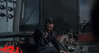 刘德华剧照扫毒2