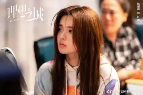 理想之城孙俪被吐槽,杨超越获赞,从偶像到演员她缘何获赞
