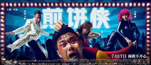 单天4亿内地票房新高捉妖记或冲击影史冠军
