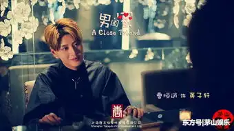 谁还没个男闺蜜姻惑系列影视剧火爆筹拍
