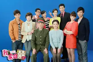 我家有喜将登央视海陆笑称回归
