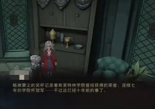 哈利波特魔法觉醒斯莱特林休息室彩蛋
