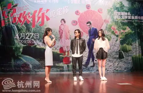 浪漫电影喜欢你导演许宏宇携超模奚梦瑶亮相杭州
