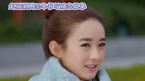 赵丽颖从薛杉杉到郝秀萍,演技炸裂的励志女神
