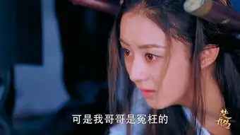 楚乔传第3集剧照,楚乔传图片
