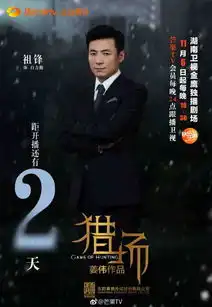 猎场电视剧白力勤结局死了为什么还喊郑秋东老白得了什么病
